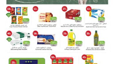 عروض أسواق الراية الأسبوعية