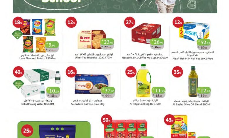 عروض أسواق الراية الأسبوعية عروض أسواق الراية الأسبوعية