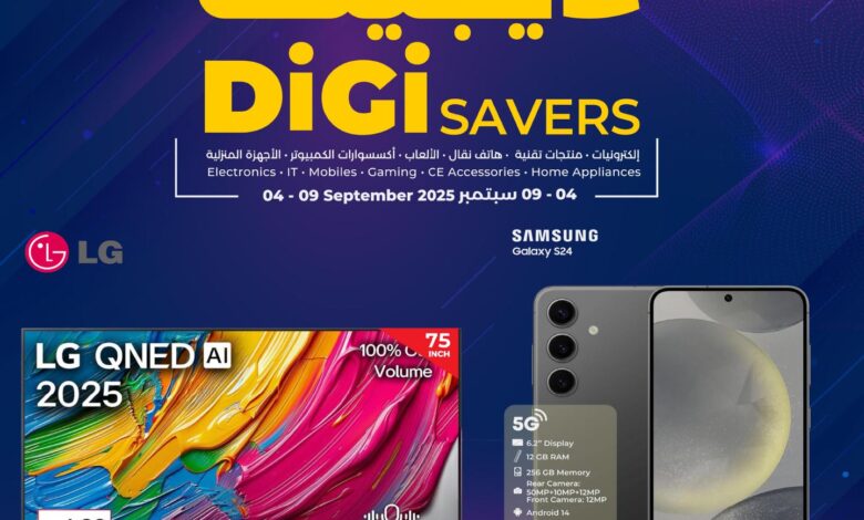 عروض الإلكترونيات والأجهزة المنزلية من أسواق لولو هايبر ماركت عروض الإلكترونيات والأجهزة المنزلية من أسواق لولو هايبر ماركت