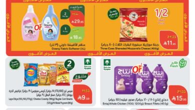 عروض أسواق بندة الأسبوعية