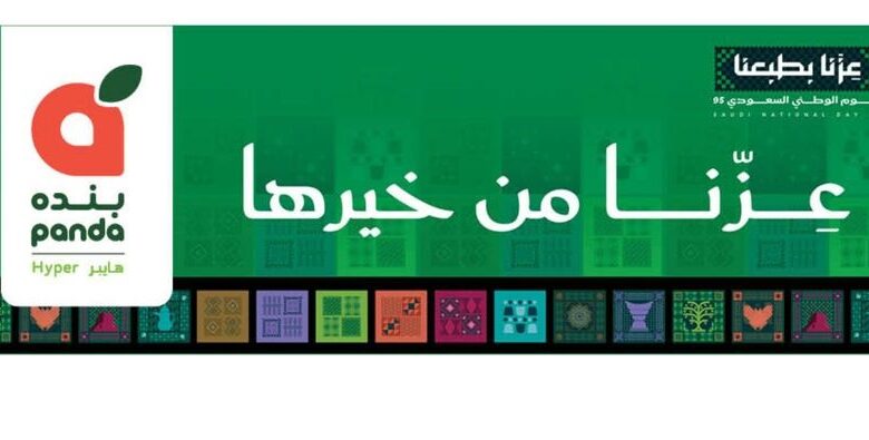 عروض هايبر بندة عروض هايبر بندة