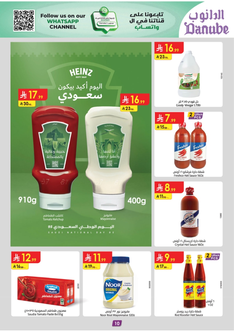 عروض أسواق الدانوب الرياض الأسبوعية