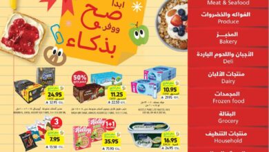 عروض أسواق التميمي الأسبوعية