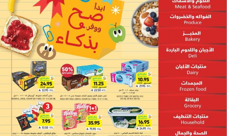 عروض أسواق التميمي الأسبوعية عروض أسواق التميمي الأسبوعية