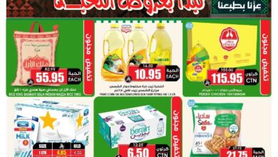 عروض أسواق الثلاجة العالمية