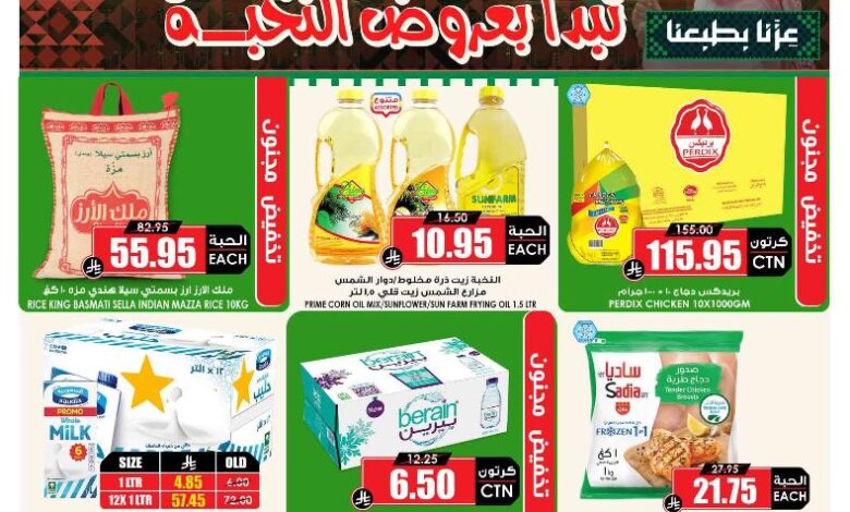 عروض أسواق الثلاجة العالمية عروض أسواق الثلاجة العالمية