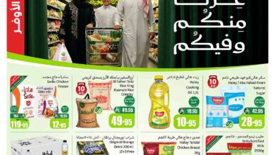 عروض أسواق عبدالله العثيم الأسبوعية