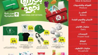 عروض أسواق التميمي الأسبوعية