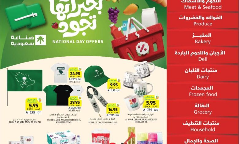 عروض أسواق التميمي الأسبوعية عروض أسواق التميمي الأسبوعية