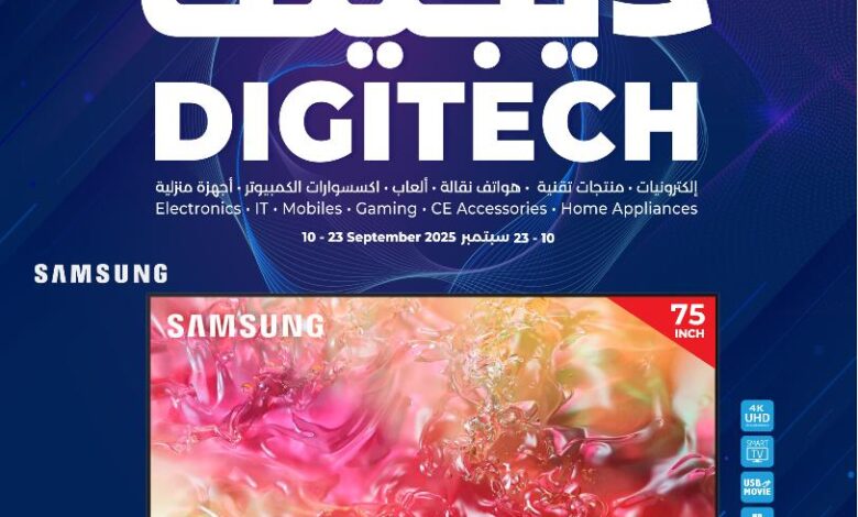 عروض الإلكترونيات والأجهزة المنزلية من أسواق لولو هايبر ماركت