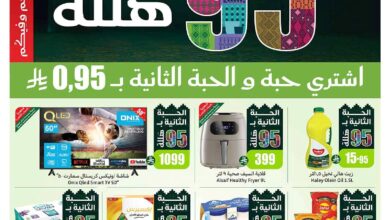 عروض أسواق عبدالله العثيم الأسبوعية
