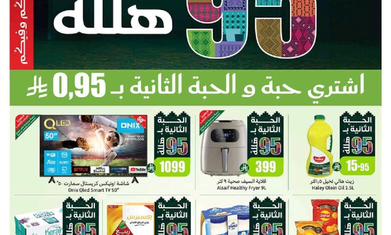 عروض أسواق عبدالله العثيم الأسبوعية