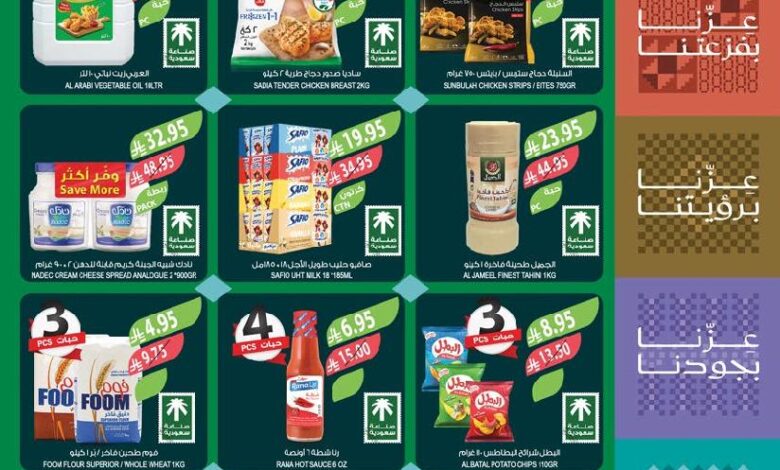 عروض أسواق المزرعة الأسبوعية