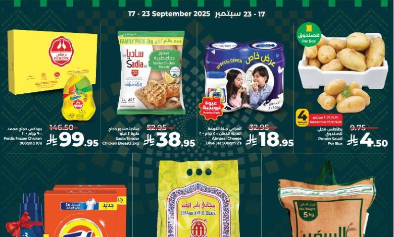 عروض أسواق لولو هايبر ماركت جدة تبوك ينبع خميس مشيط الأسبوعية