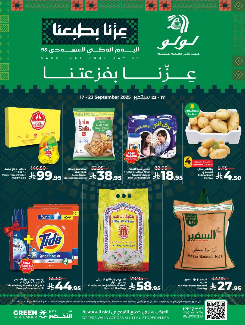 عروض أسواق لولو هايبر ماركت جدة تبوك ينبع خميس مشيط الأسبوعية