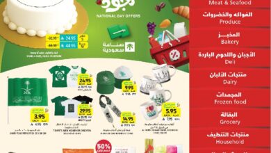عروض أسواق التميمي الأسبوعية