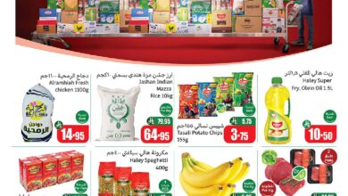 عروض كاش اند كاري من أسواق العثيم