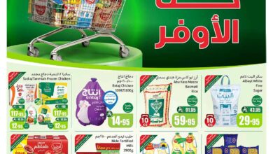 عروض أسواق عبدالله العثيم الأسبوعية