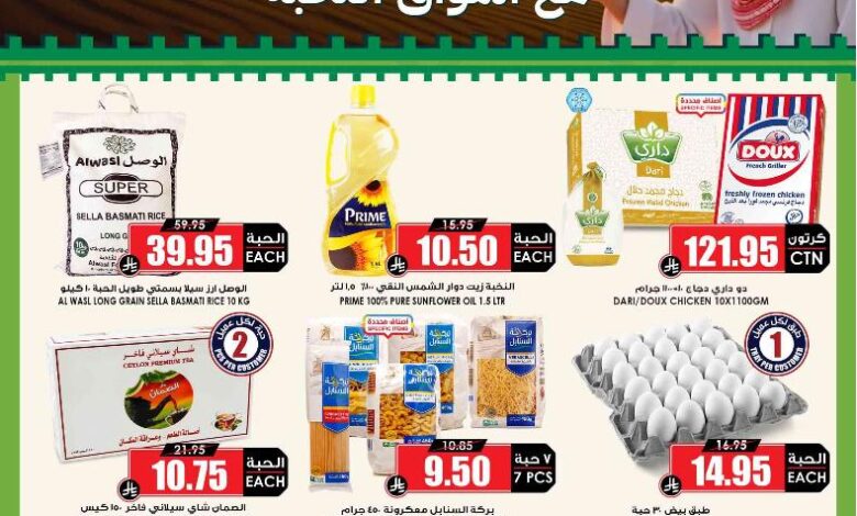 عروض أسواق الثلاجة العالمية