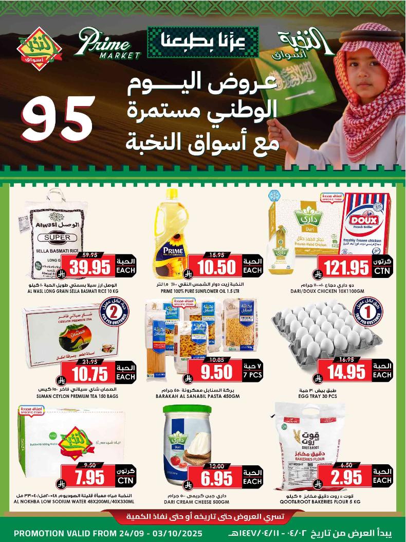 عروض أسواق الثلاجة العالمية