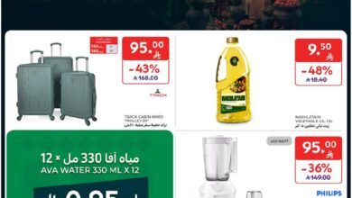 عروض أسواق كارفور الأسبوعية