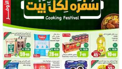 عروض أسواق عبدالله العثيم الأسبوعية