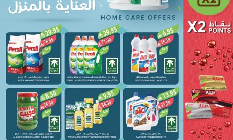عروض أسواق المزرعة الأسبوعية
