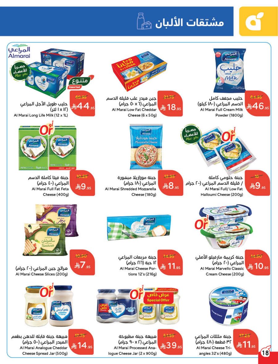 عروض أسواق بندة الأسبوعية