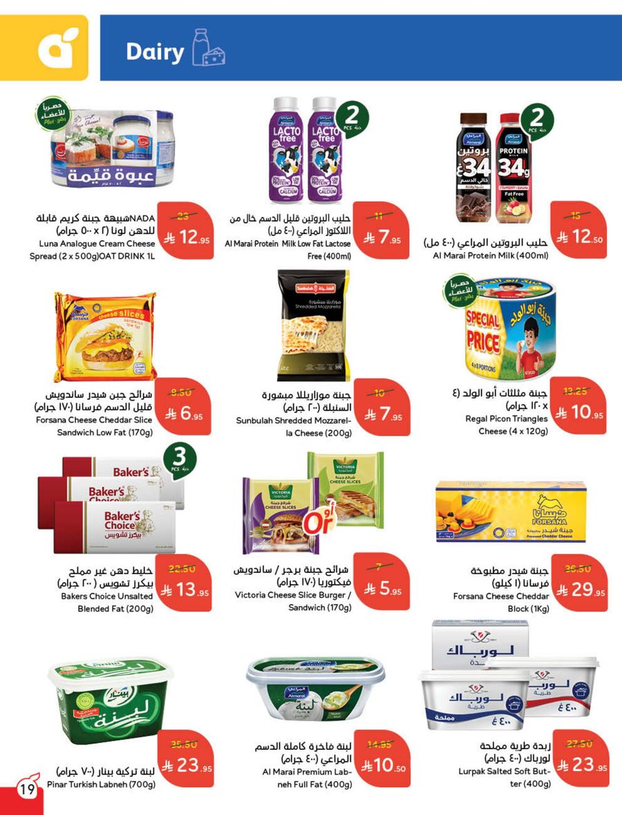 عروض أسواق بندة الأسبوعية