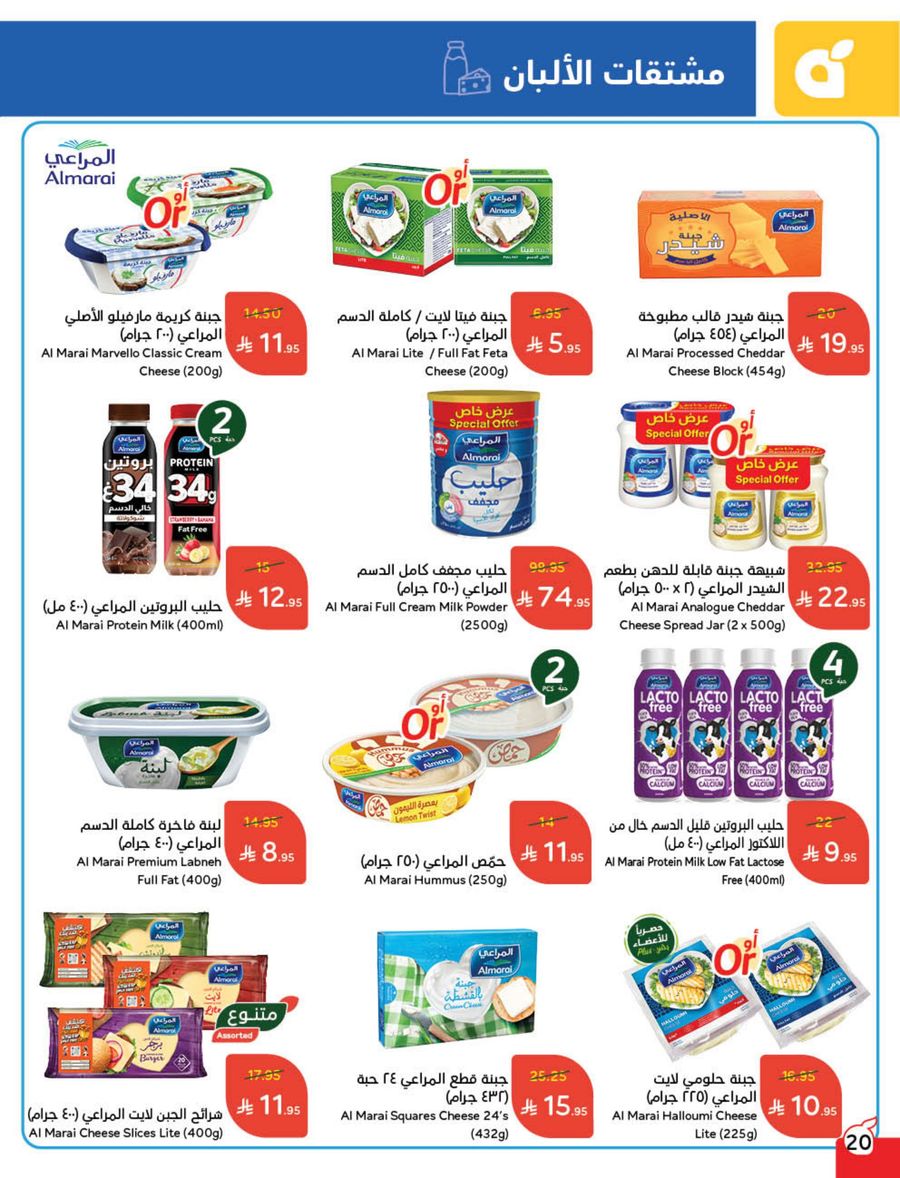عروض أسواق بندة الأسبوعية