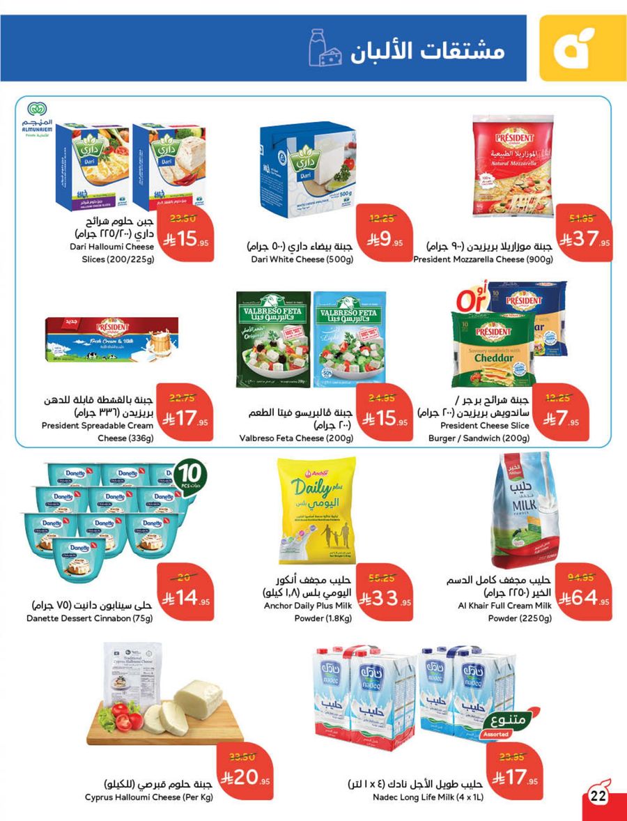 عروض أسواق بندة الأسبوعية