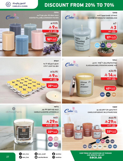 عروض اليوم الوطني من ساكو