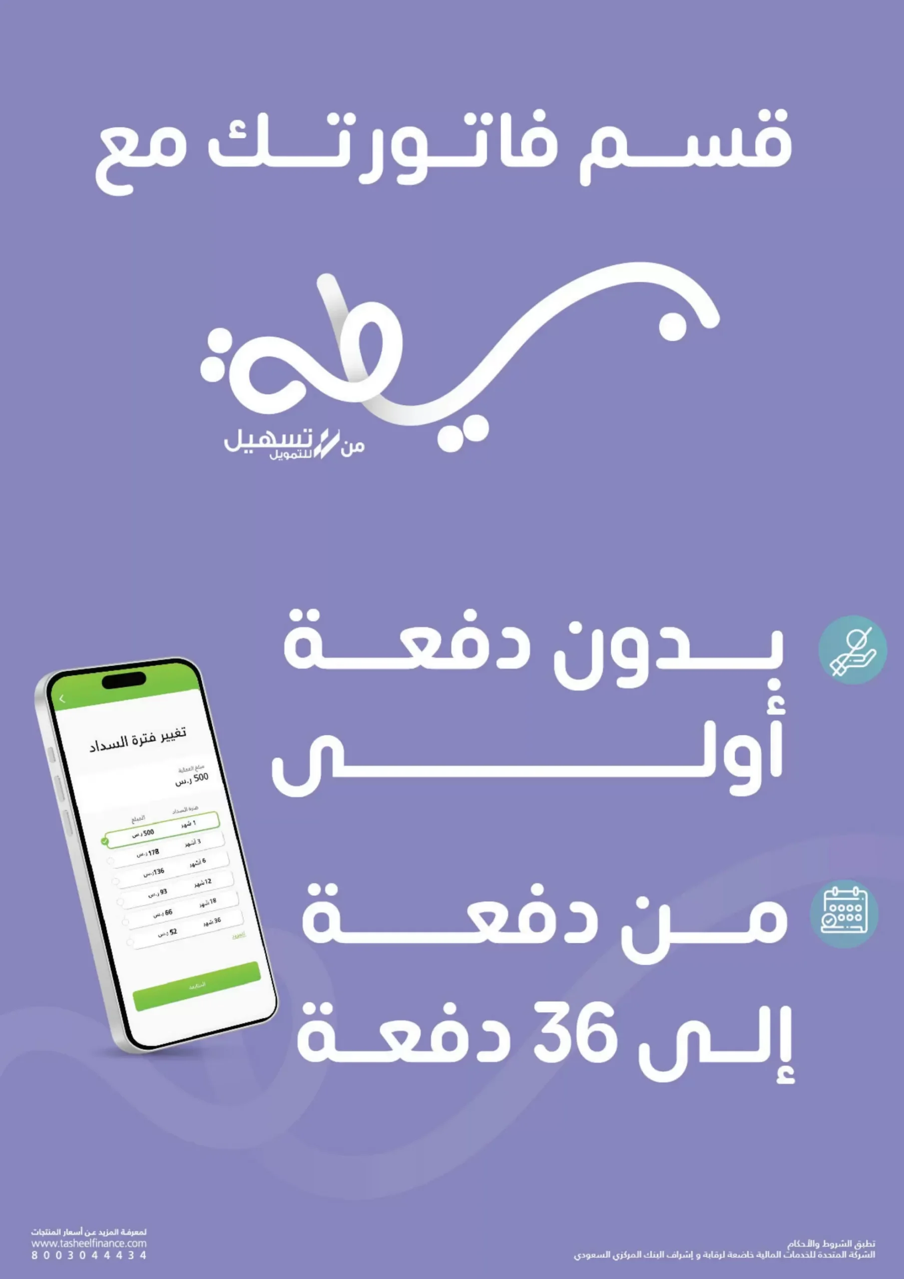 عروض اليوم الوطني من اكسترا