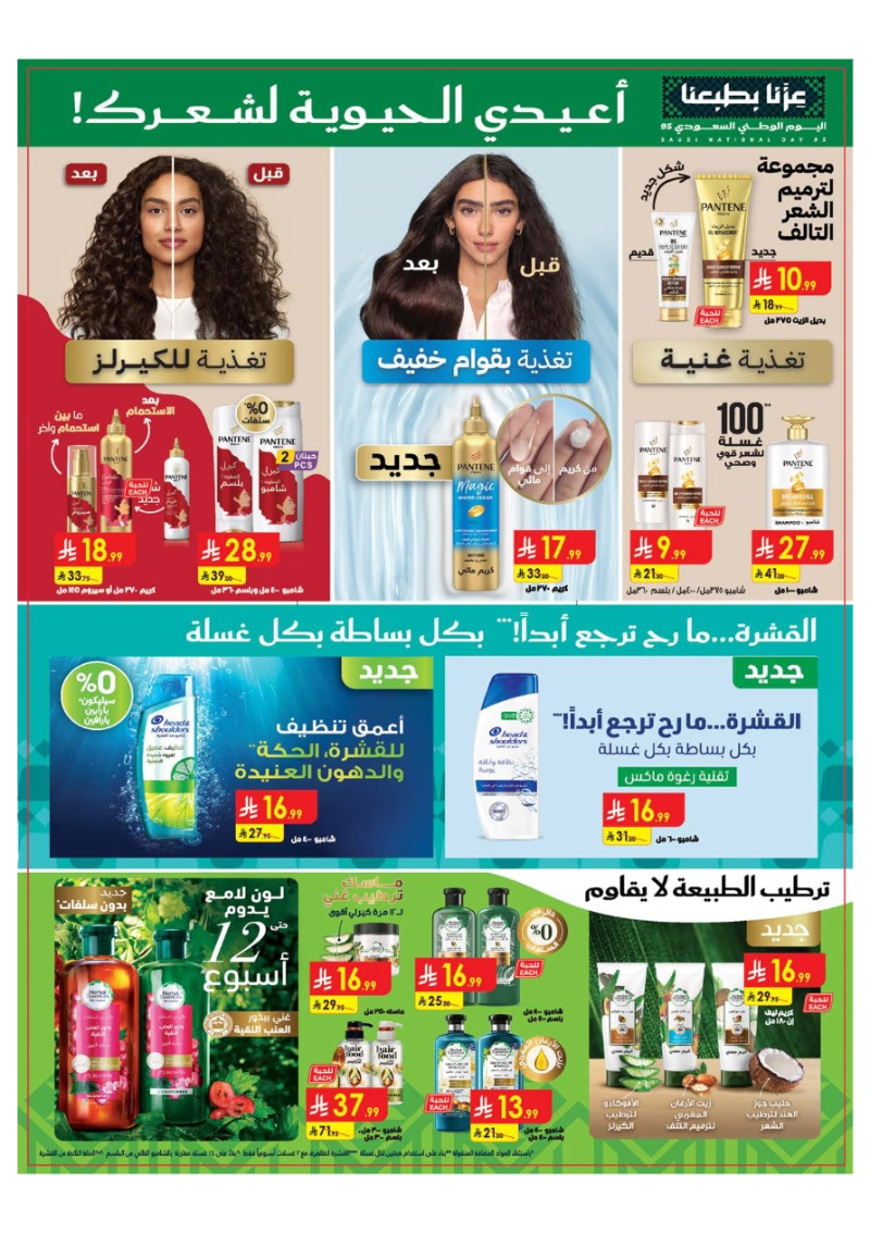عروض أسواق بن داود خميس مشيط الأسبوعية