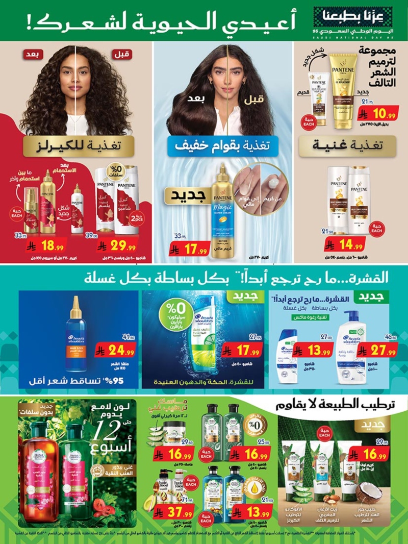 عروض أسواق بن داود المدينة المنورة الأسبوعية