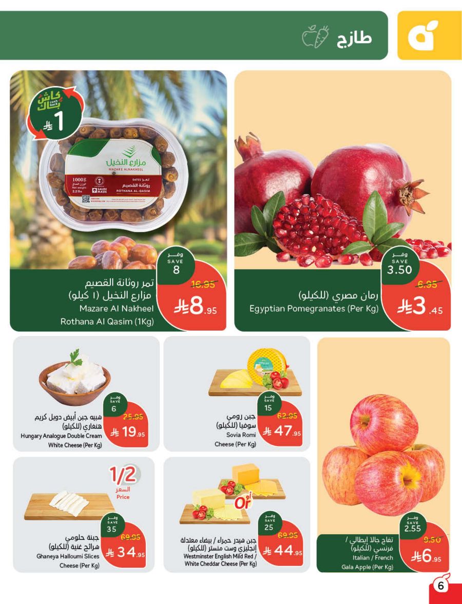 عروض أسواق بندة الأسبوعية