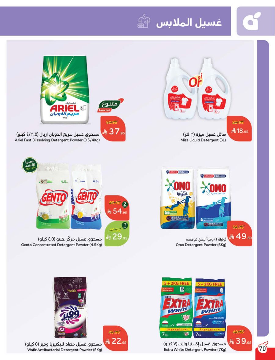 عروض هايبر بندة