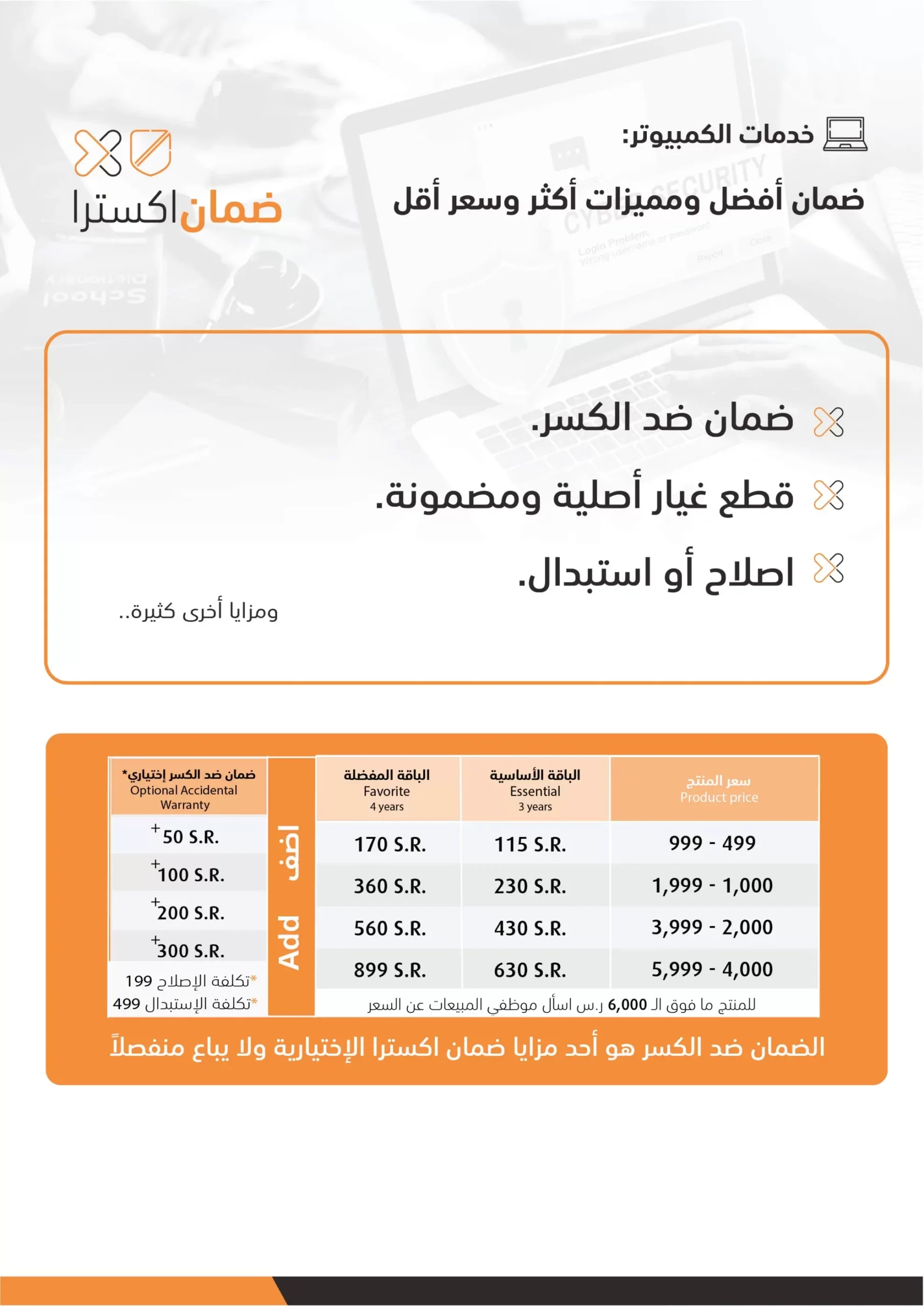 عروض اليوم الوطني من اكسترا