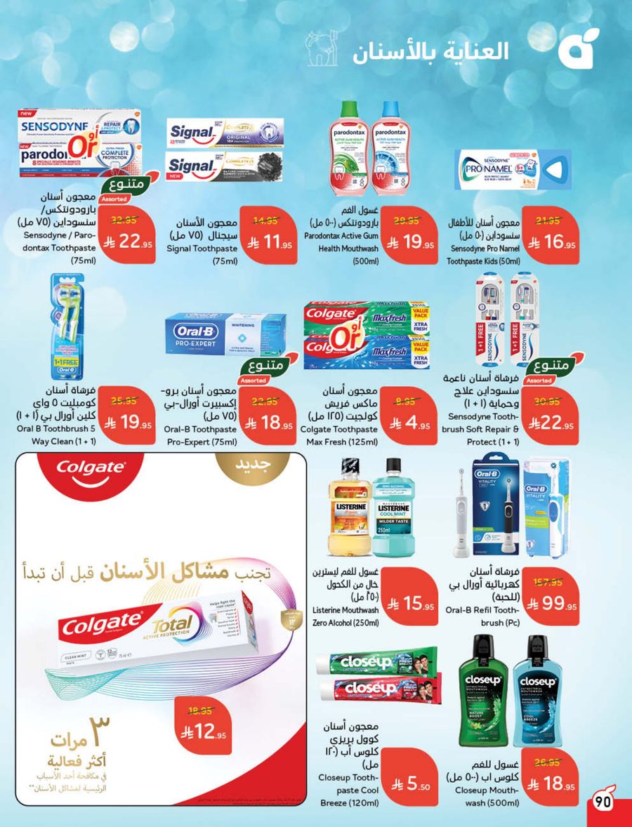 عروض هايبر بندة