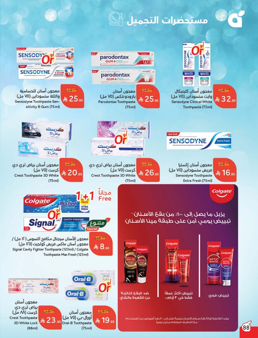 عروض هايبر بندة