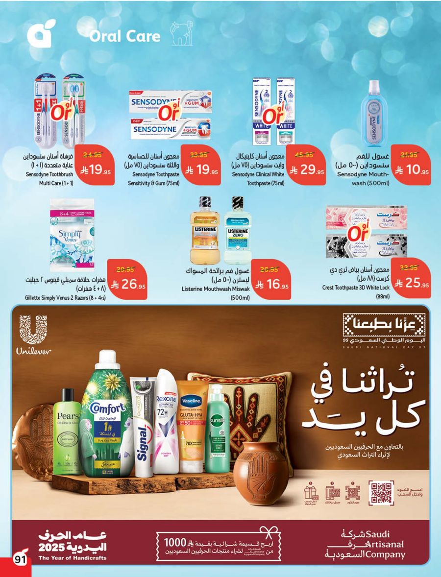 عروض أسواق بندة الأسبوعية