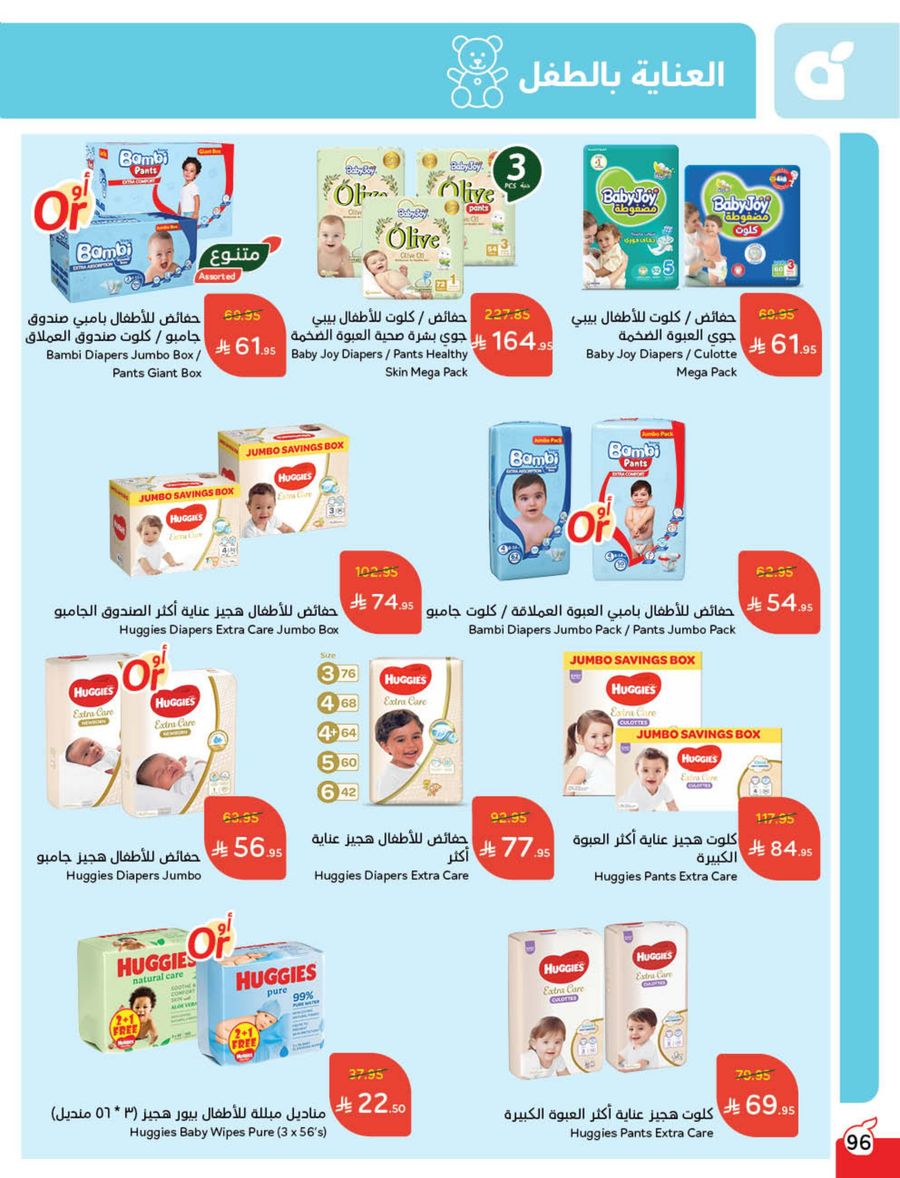 عروض أسواق بندة الأسبوعية