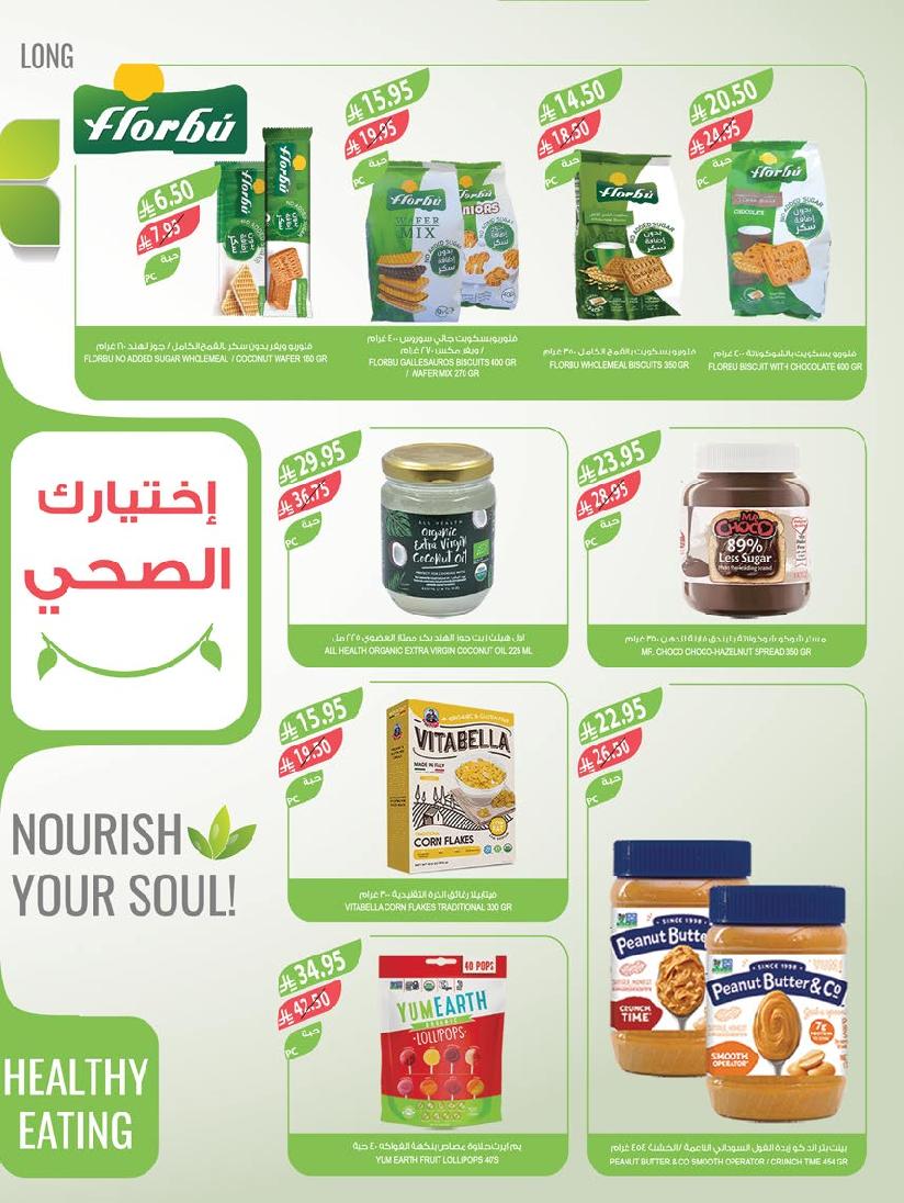 عروض أسواق المزرعة الأسبوعية
