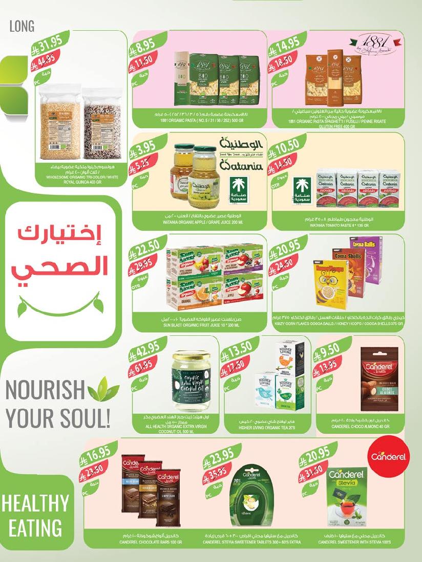 عروض أسواق المزرعة الأسبوعية