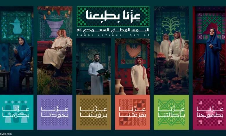 أهم عروض اليوم الوطني الـ 95 أهم عروض اليوم الوطني الـ 95