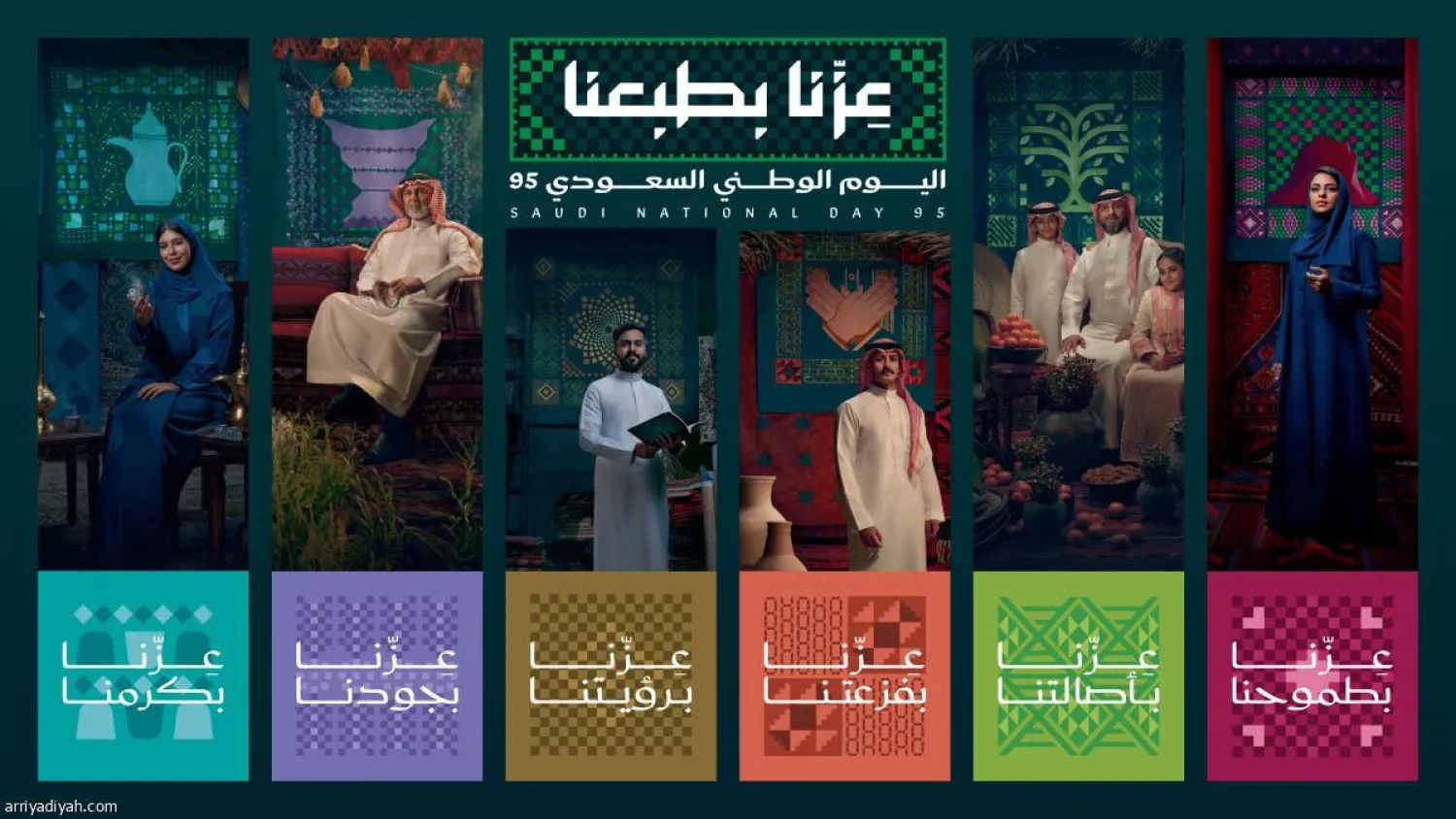 أهم عروض اليوم الوطني الـ 95 أهم عروض اليوم الوطني الـ 95