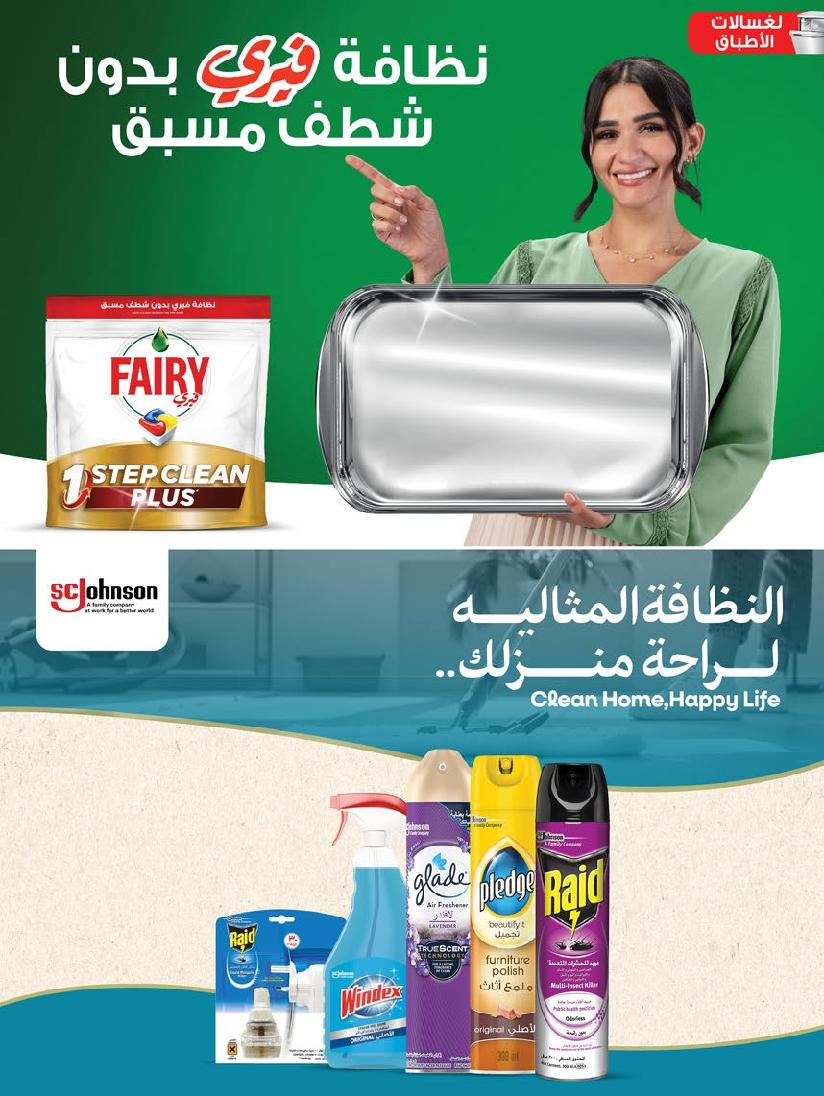 عروض أسواق المزرعة الأسبوعية