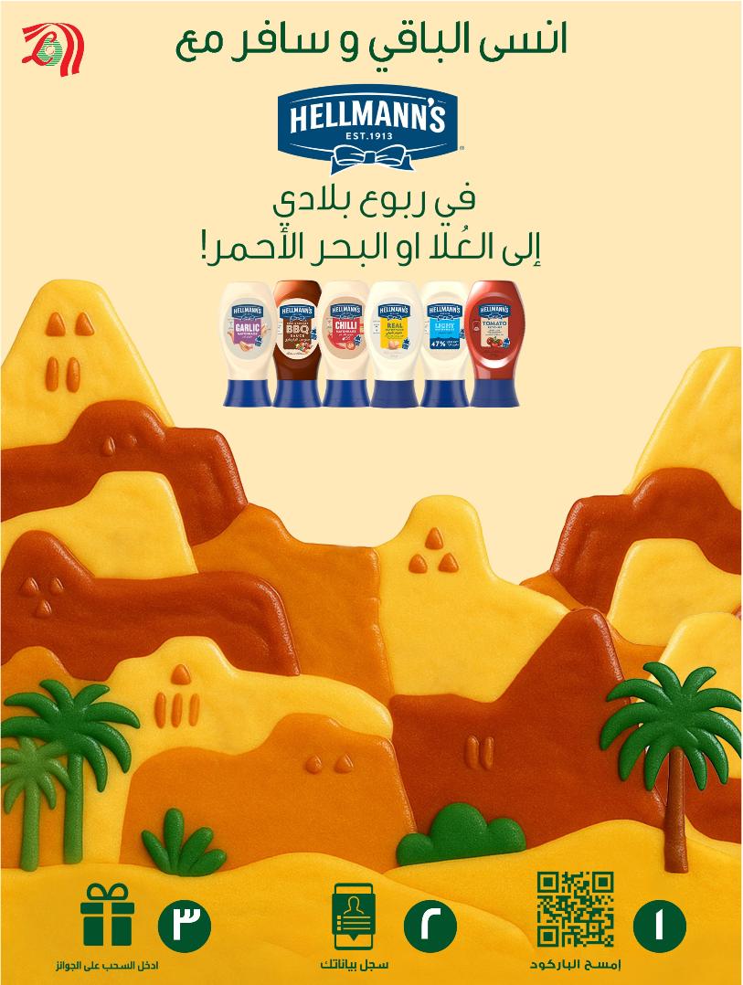عروض أسواق لولو هايبر ماركت جدة تبوك ينبع خميس مشيط الأسبوعية