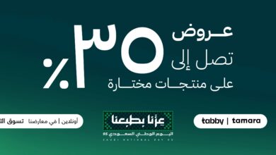 عرض اليوم الوطني من سيدار العالمية للستائر