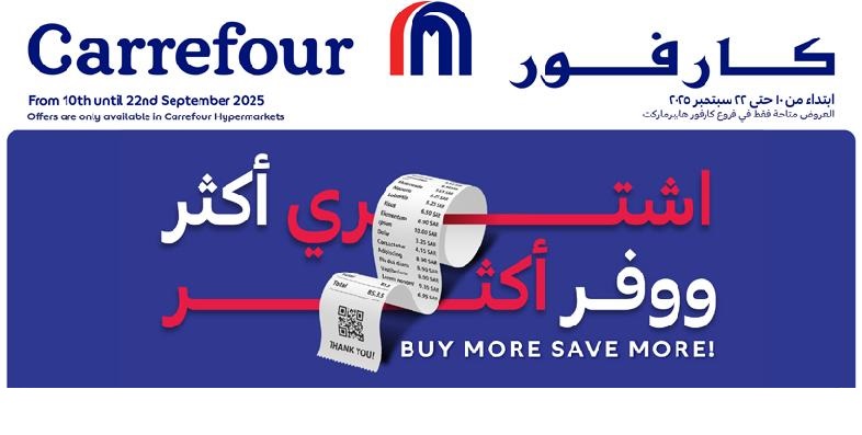 عروض الإلكترونيات والأجهزة المنزلية من أسواق كارفور